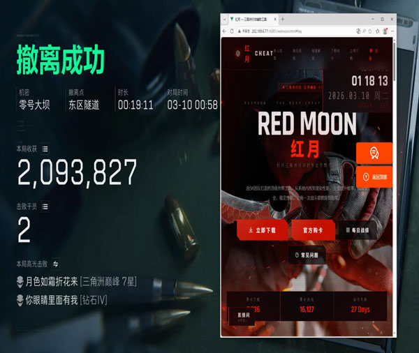 三角洲透视原理揭秘透视自瞄效果