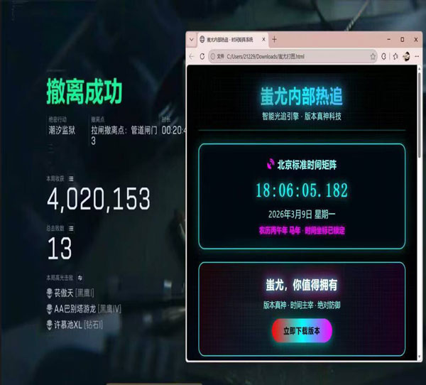 三角洲透视原理揭秘软件效果